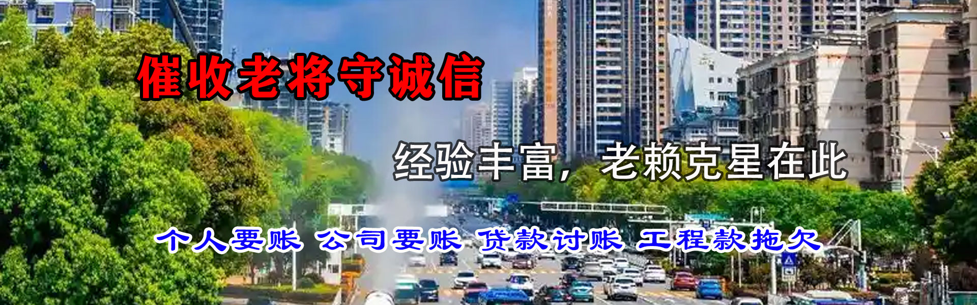 海宁要账公司